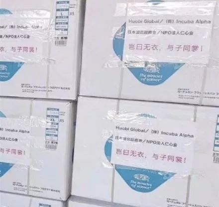 日本不但捐物资,还让我们再次认识到汉语之美