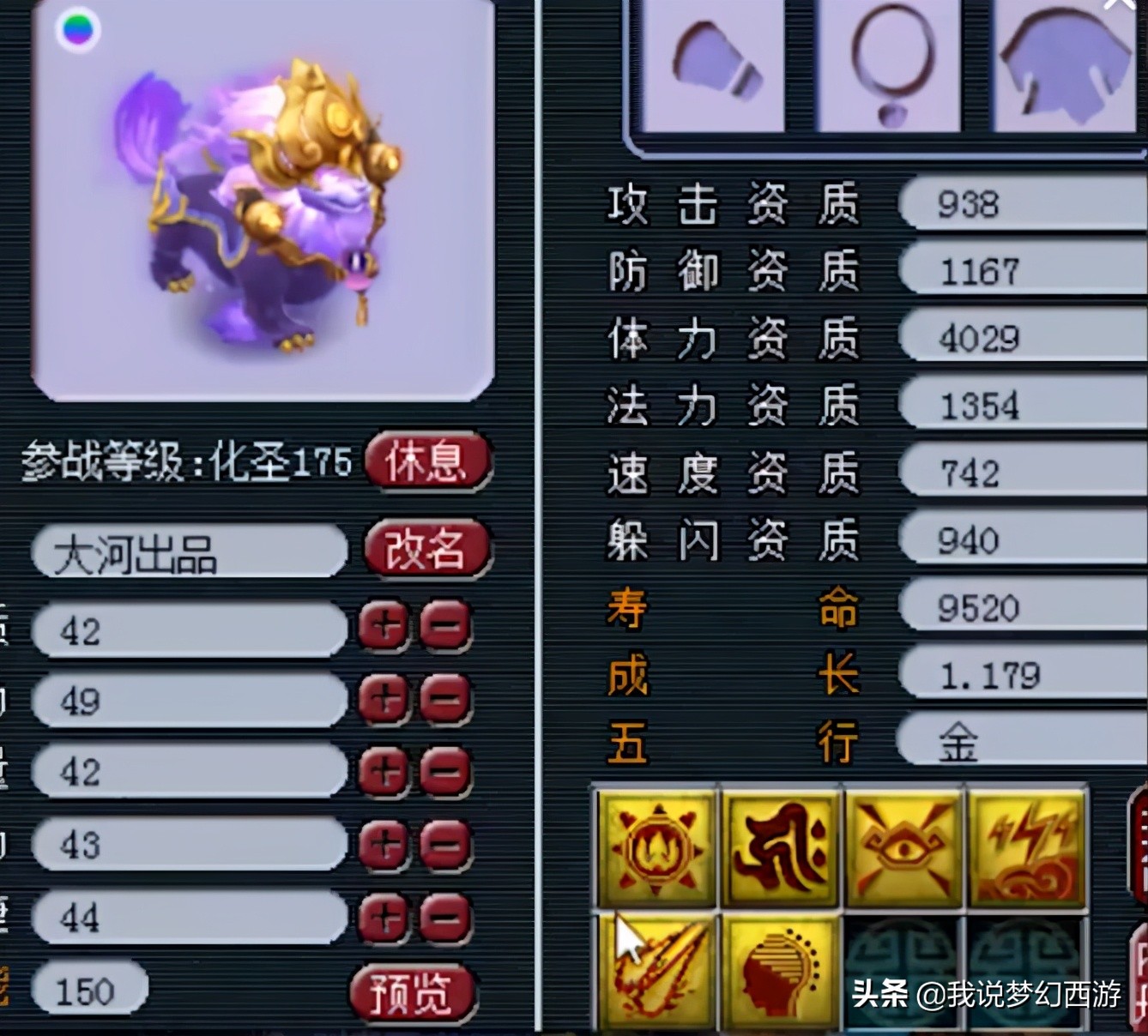 梦幻西游神兵图鉴180级,梦幻西游160级神兵图鉴