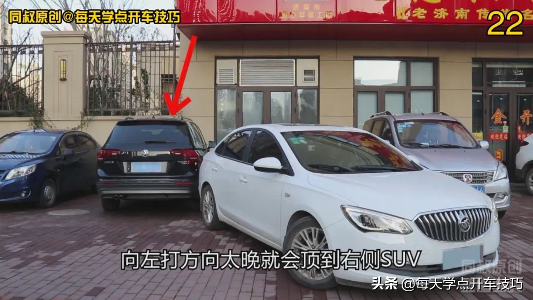 斜车位倒库最简单又准的方法,车位倒库最简单又准的方法