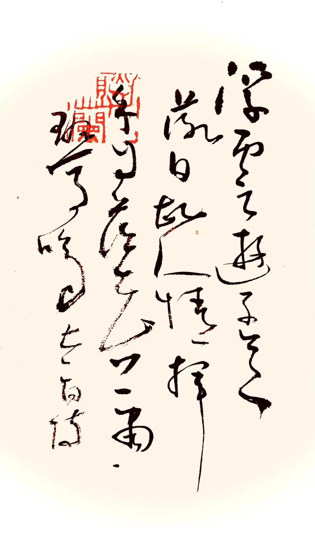 元元书法作品,王元艺术签名