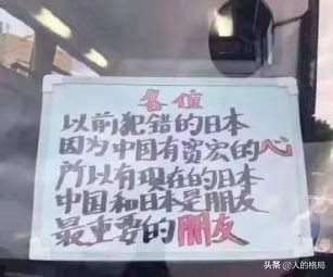 日本做了哪些不好的事,日本这次做了什么好事