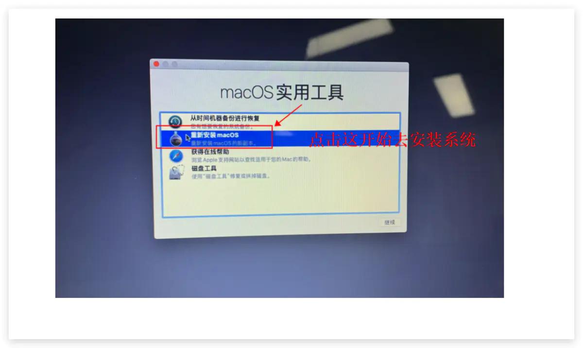 怎么在mac上重新安装苹果系统,mac电脑重新安装系统的详细步骤