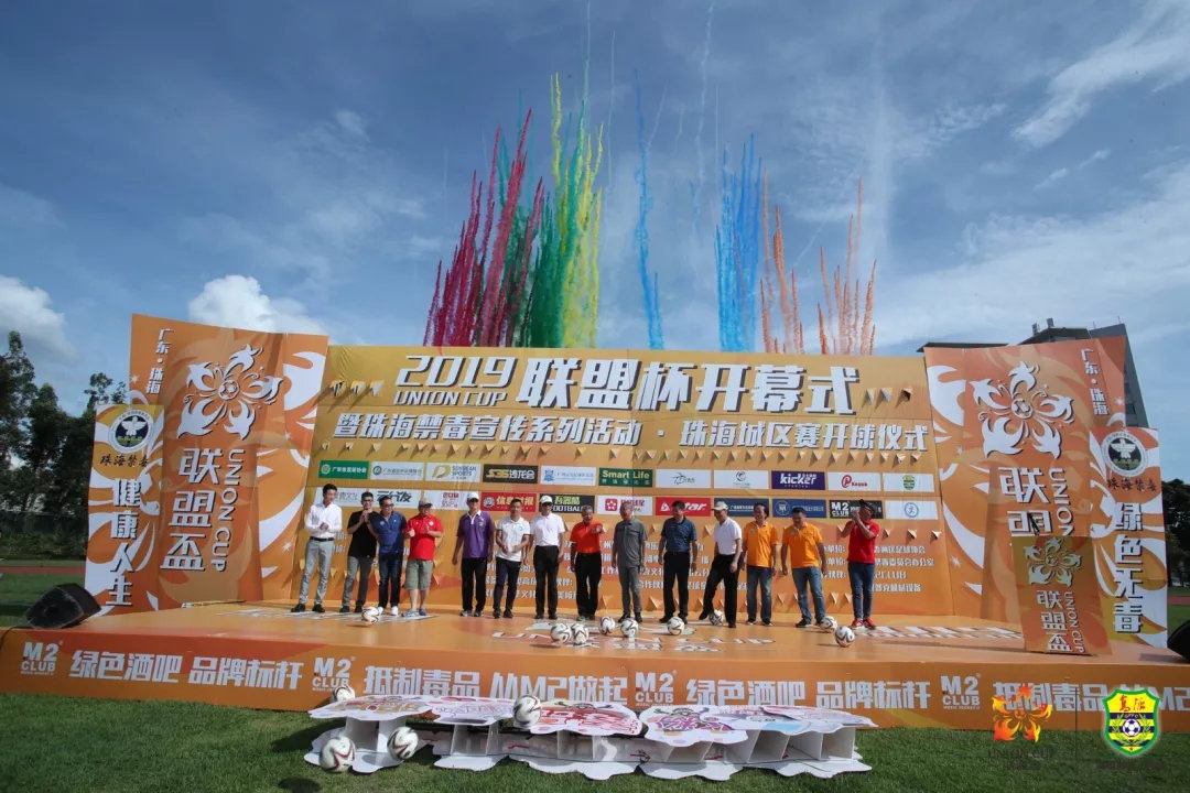 足球联盟杯2019,2019联盟杯怡丰足球队总决赛