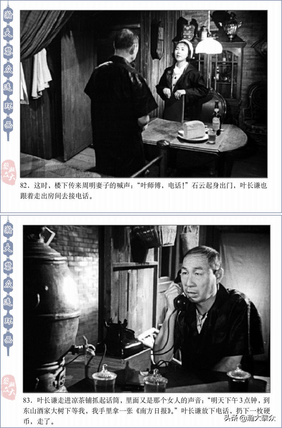 反特老电影连环画,惊险反特故事片电影