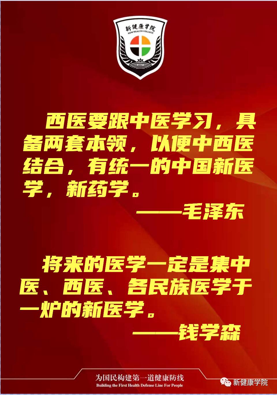 新健康轻医疗,新健康演讲