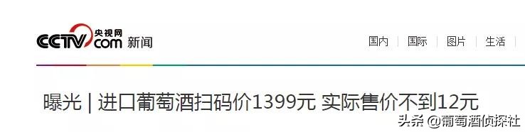 葡萄酒扫码价格3000,为什么微信扫码葡萄酒价格那么高