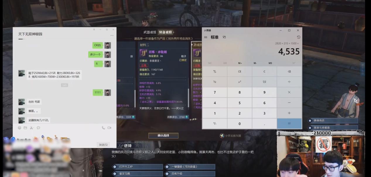 逆水寒哪个技艺最挣钱,逆水寒打铁能赚钱吗