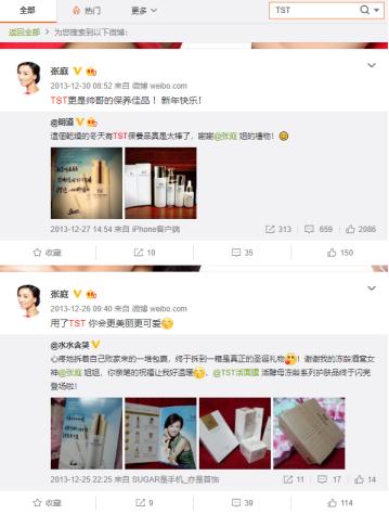 陶虹张庭罗志祥,张庭微商挣几百亿吗