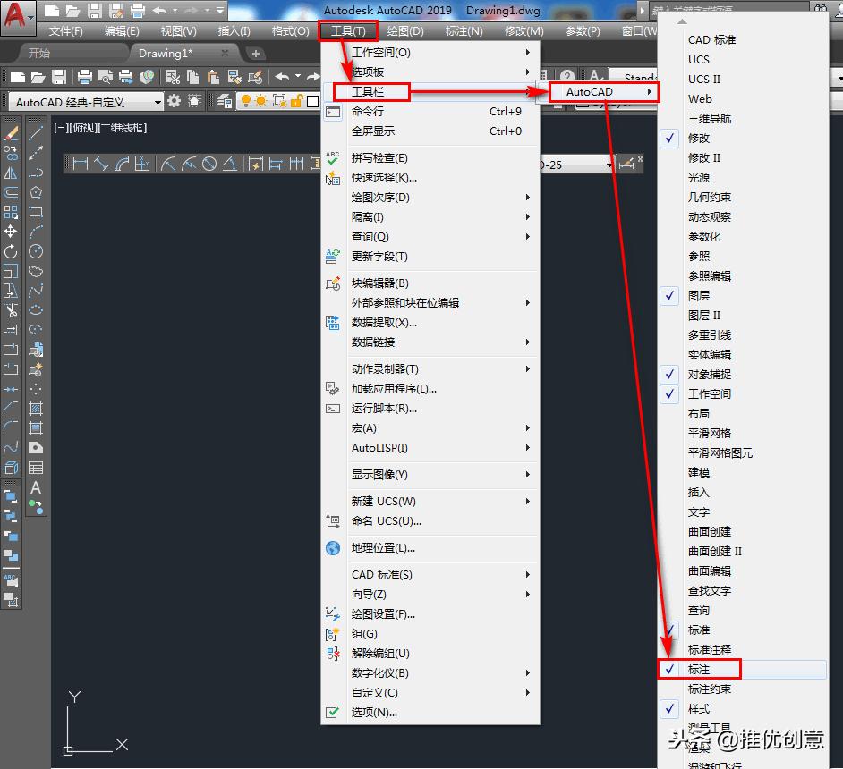 autocad2019如何调出工具栏属性,autocad2019操作界面
