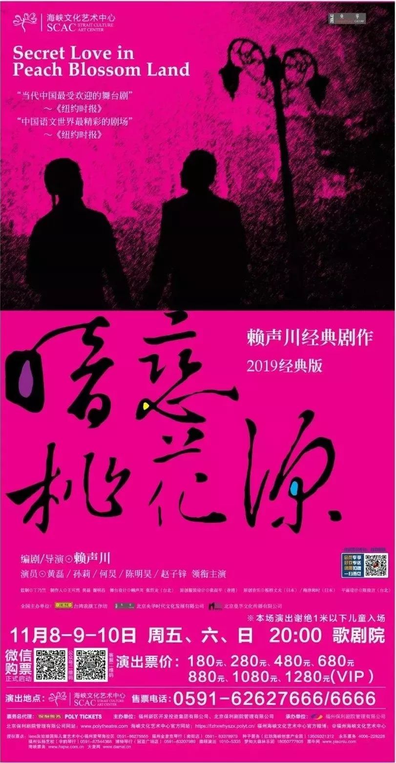 福州话直播预告,福州市平话