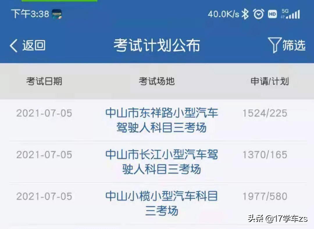 为什么中山小榄科目三难约,中山科目三都考什么