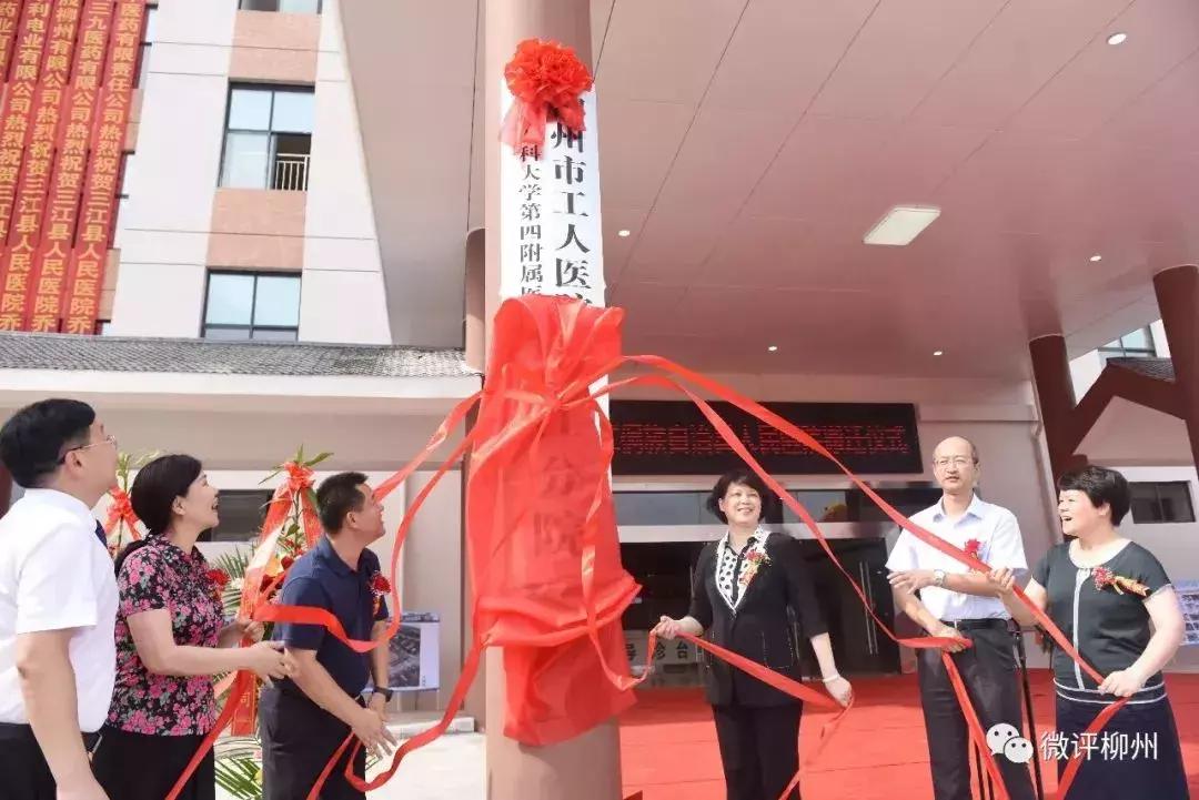 柳州市工人医院三江分院搬新家，面积比九个足球场还大