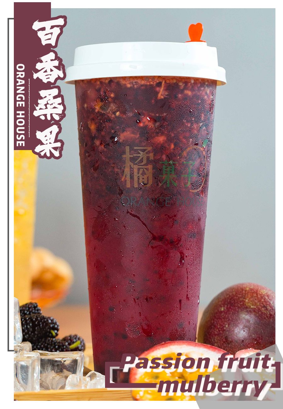 8年卖出408w杯果茶，限时买一送一！