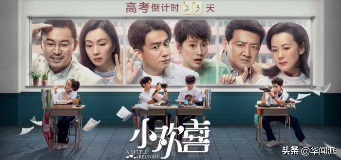 小欢喜中国式家庭教育剧,小欢喜焦虑