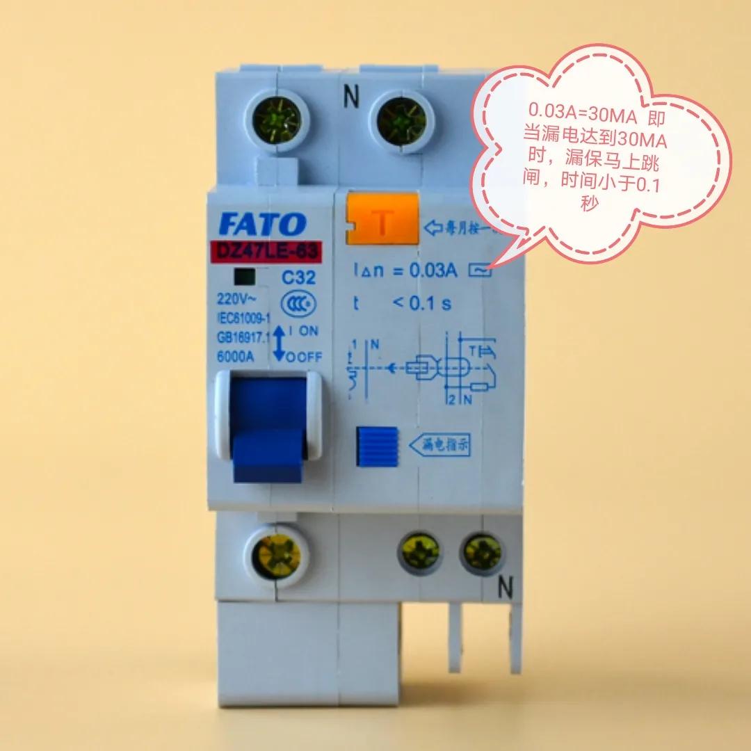 电箱里的漏电保护器老跳闸,电箱漏电不跳闸是什么原因