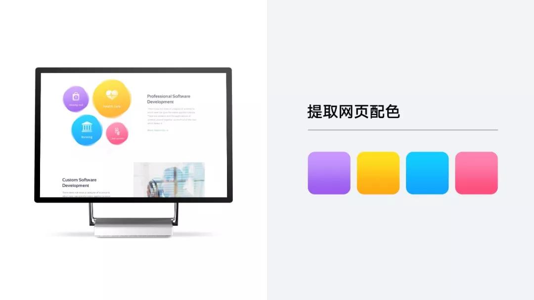 不会配色?跟着500强企业*用御**PPT设计师,教你终极一招搞定难题