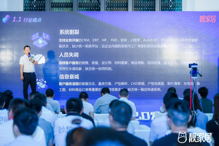 靓家居20年整装连锁品牌,靓家居18周年庆推整装新零售2.0