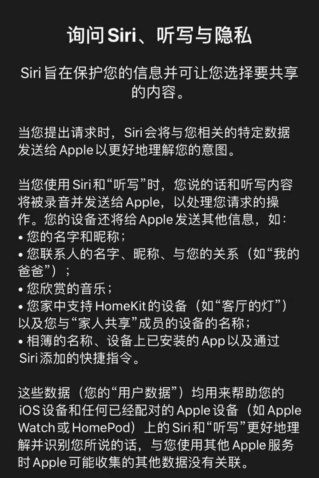 iphone被爆录音,苹果手机隐私录音泄露