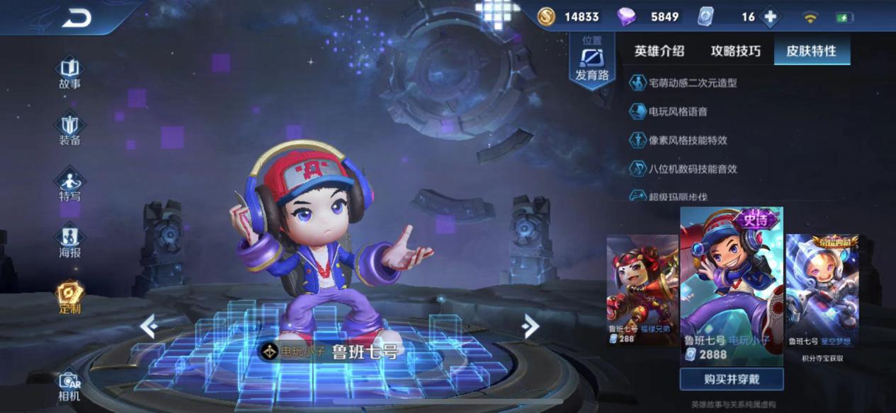 王者荣耀2888皮肤为什么这么贵,王者荣耀游戏哪款手机体验最好