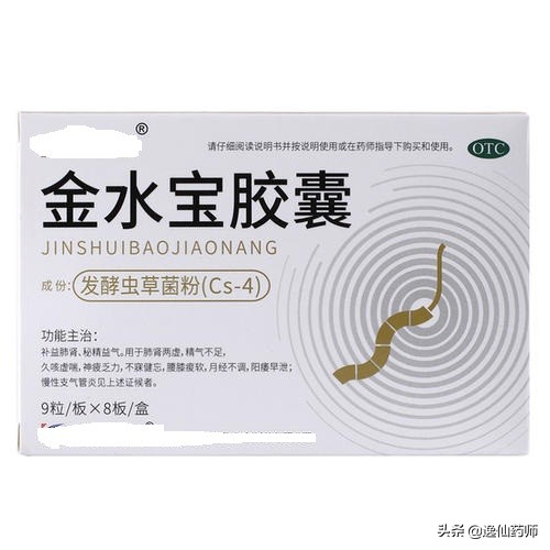 含有冬虫夏草的养肺中成药,含有冬虫夏草的中成药如何鉴别