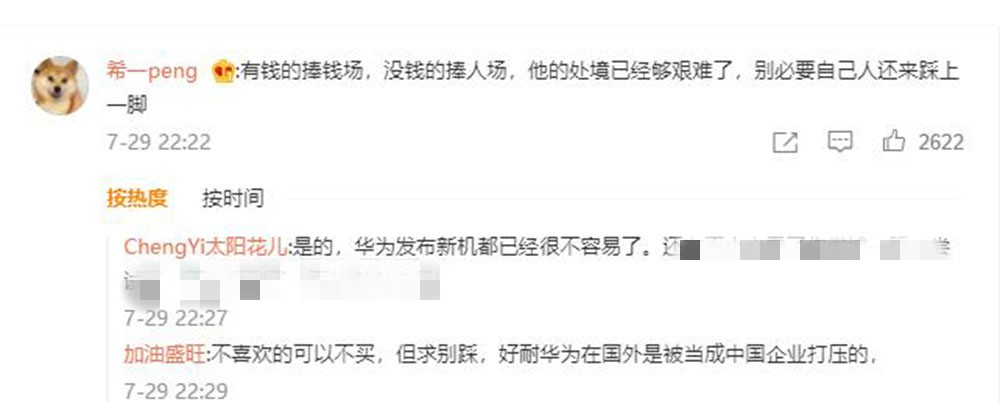 华为p50手机值得买吗,华为p50s值得购买吗