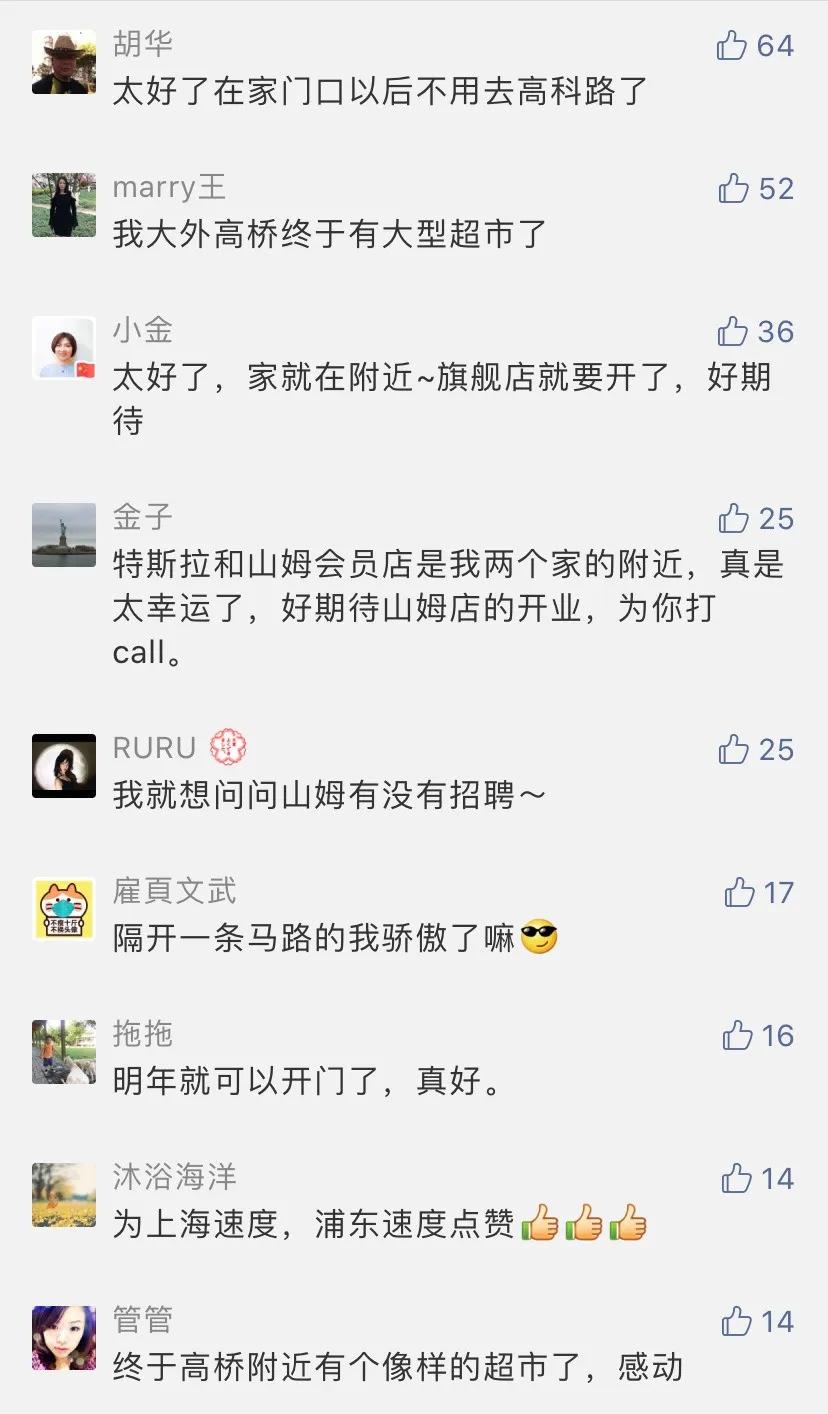 山姆单价最低的商品,山姆超市都有什么值得买