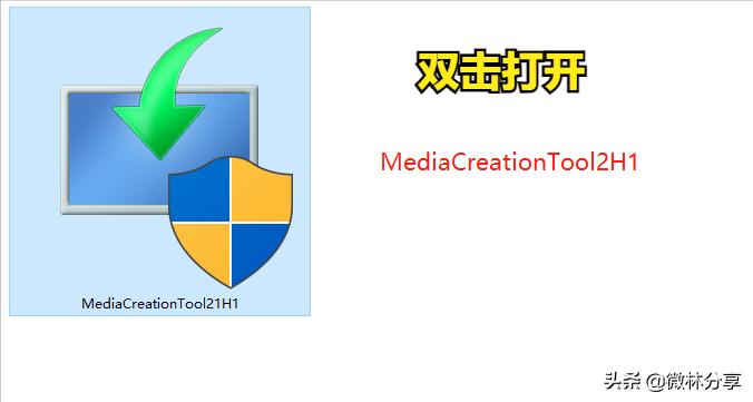 怎么使用微软免费的工具创建安装Windows10USB启动盘