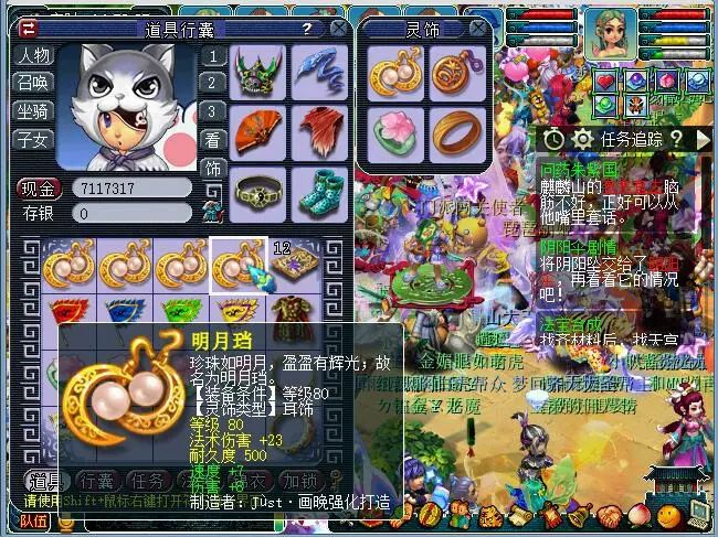 梦幻西游：8件灵饰鉴定，出了好多伤害，为何还是逆袭不了？