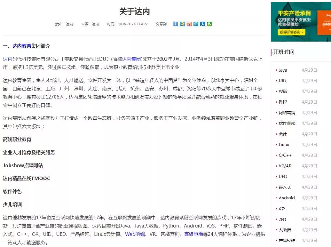 奥赛命题人亲临“童程童美”做讲座？NOI竞赛办公室：机构虚假宣传