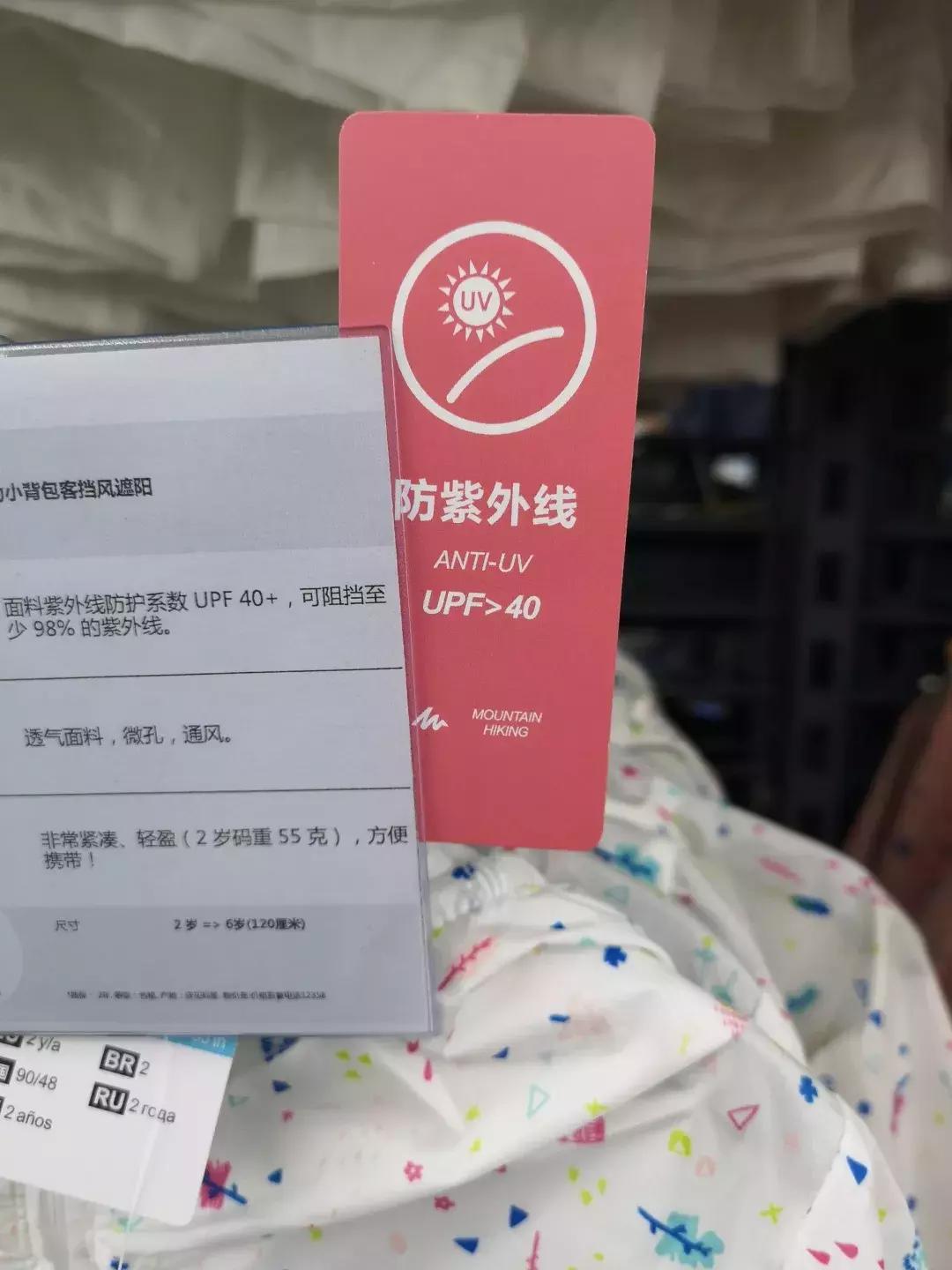 儿童防晒衣防晒指数,防晒指数高透气的儿童防晒服