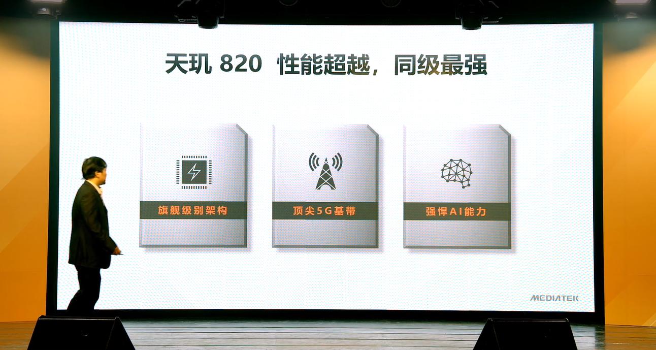 简单聊聊天玑820:联发科的翻身之作，真的能比肩麒麟和高通骁龙？