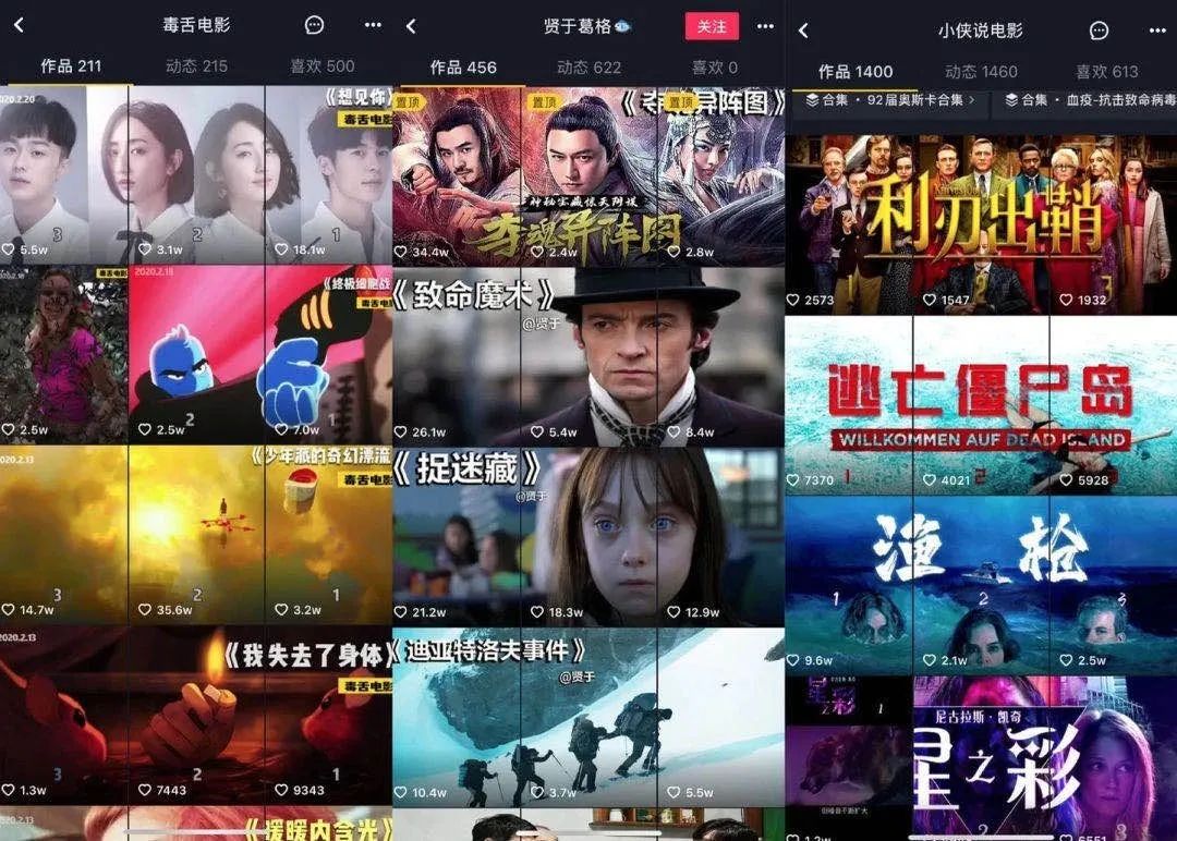 一个月涨粉700万剪辑号,一个月涨粉1000的抖音号