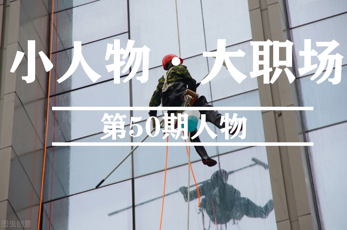 外墙清洁工工资是多少,外墙清洁工真实收入