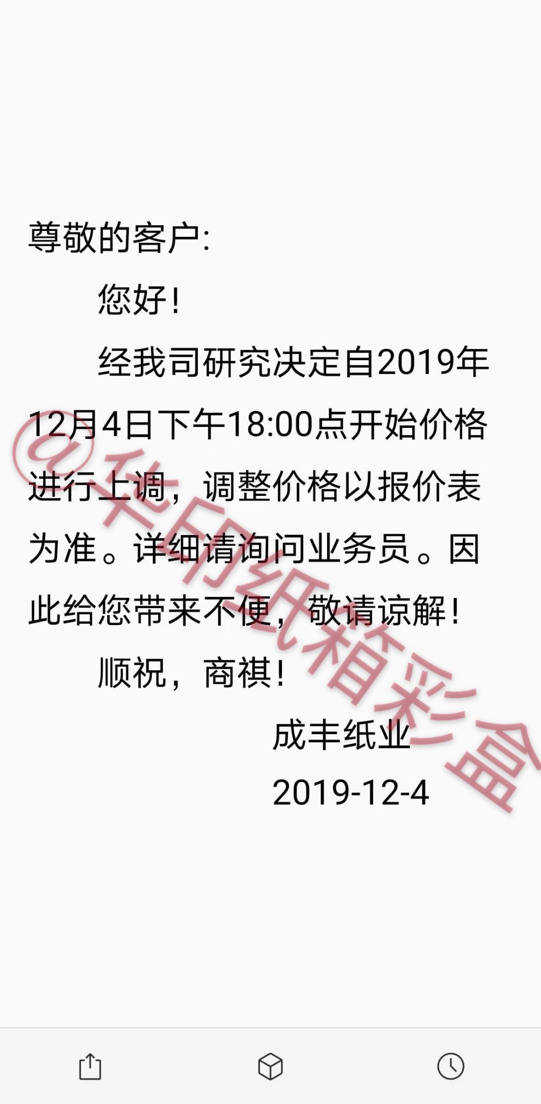 纸板是涨价还是降价,纸板价格为什么一直跌