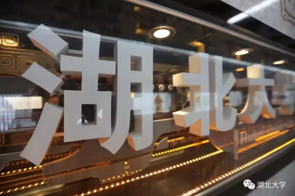 迎新大福礼包,湖大新生大礼包