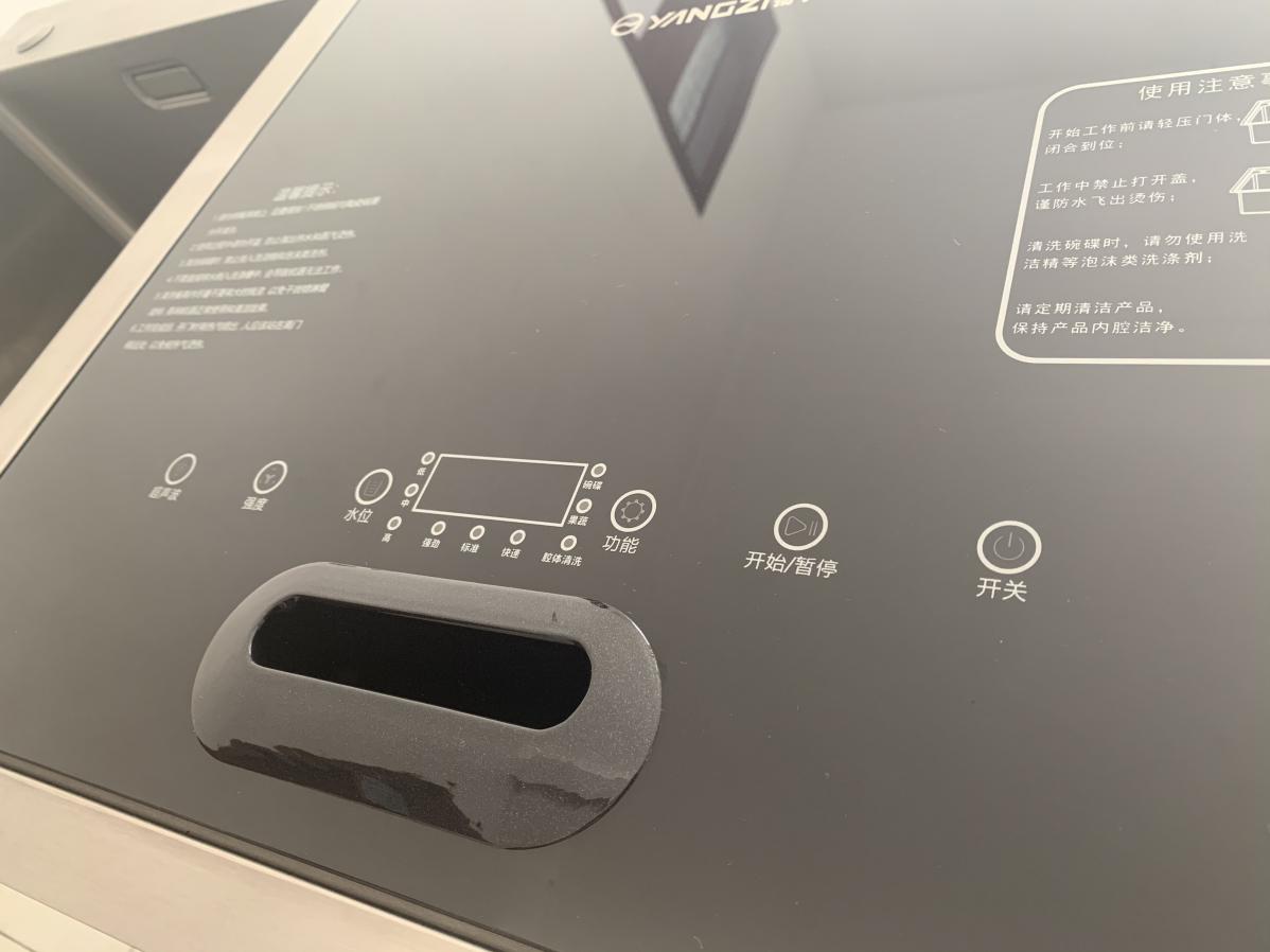 扬子商用超声波洗碗机,扬子揭盖式洗碗机