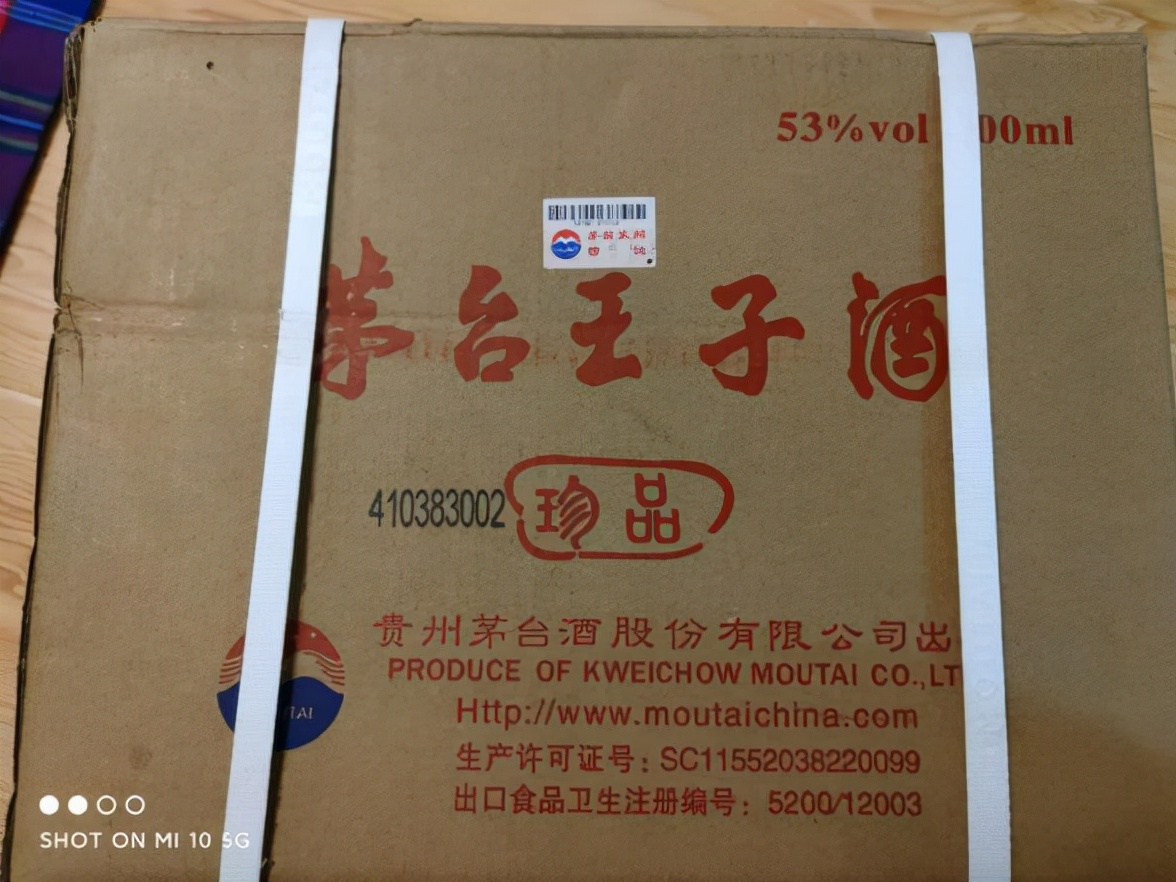 整箱珍品王子真假鉴定方法,王子珍品原箱真假鉴别