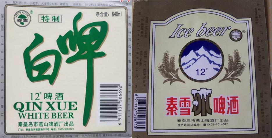 河北出名的啤酒是什么品牌,河北知名啤酒品牌有哪些