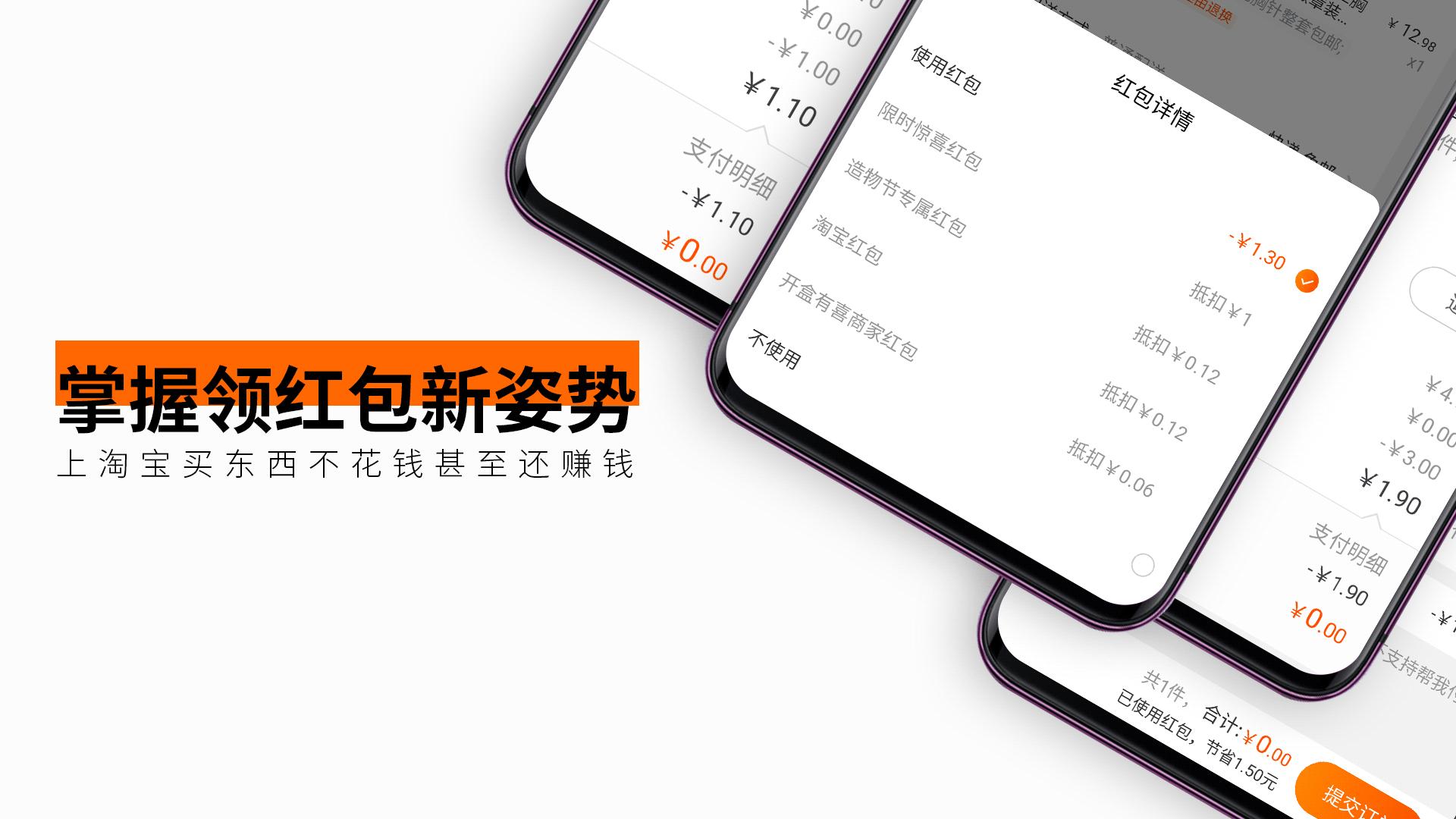 学会这招红包拿到手软,淘宝买东西如何赚红包钱