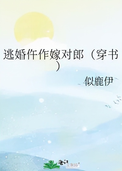 今日完结文推荐,完结新文推荐