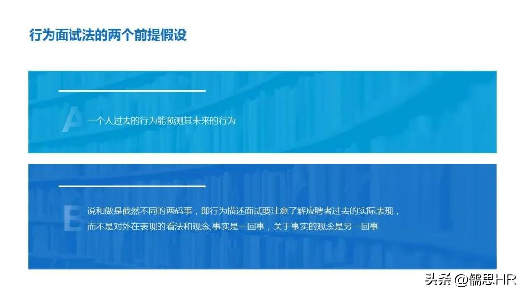 面试方法之行为面试法,行为面试法的提问思路