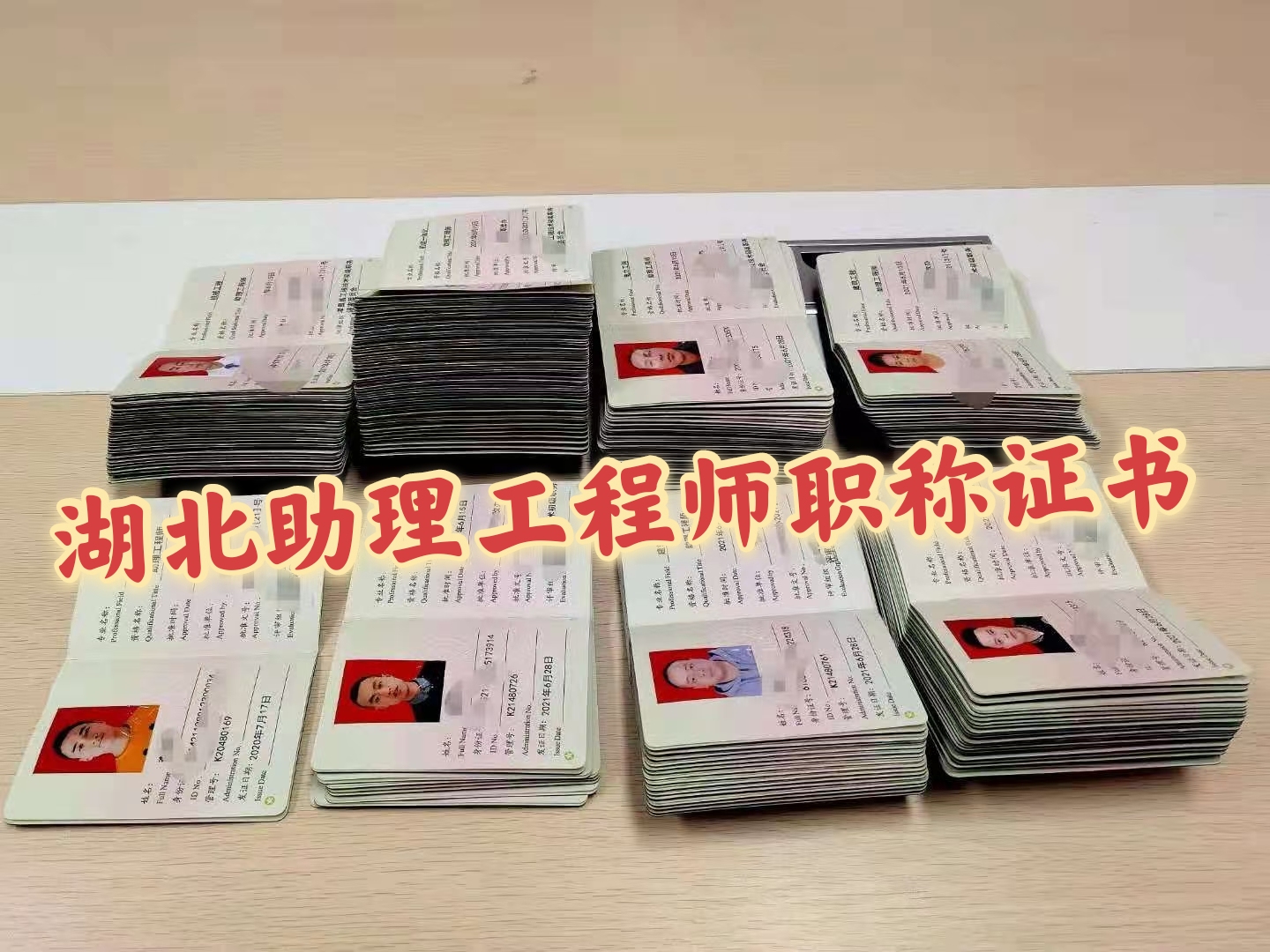 免费办助理工程师可靠吗,助理工程师代理申报靠谱吗