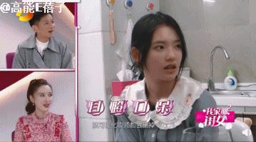 海陆说前男友,海陆上节目吐槽前男友于小彤