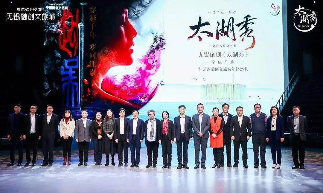 无锡融创太湖秀剧场开始表演了吗,融创无锡太湖秀剧场