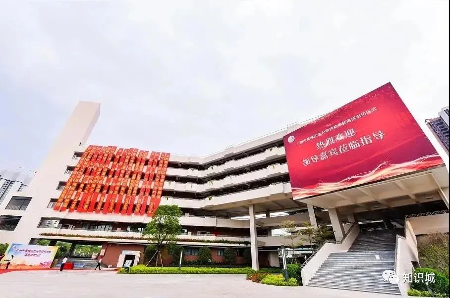 知识城凤凰湖小学扩建图,广州知识城中学最新规划