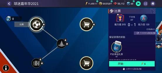 fifa足球世界嘉年华杯直播,fifa足球世界足球嘉年华2021