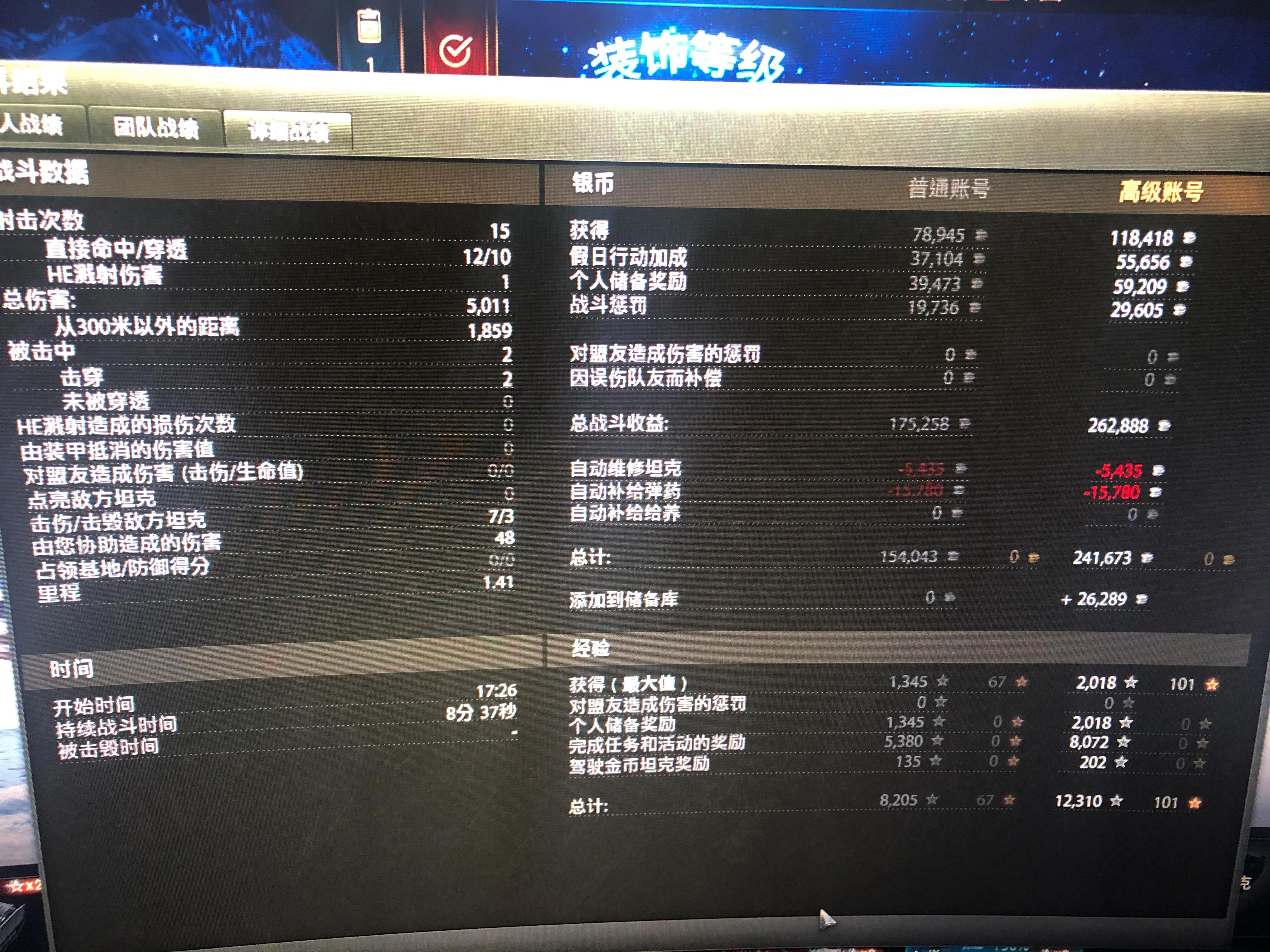 坦克世界久违的天蝎G被遗忘的好车