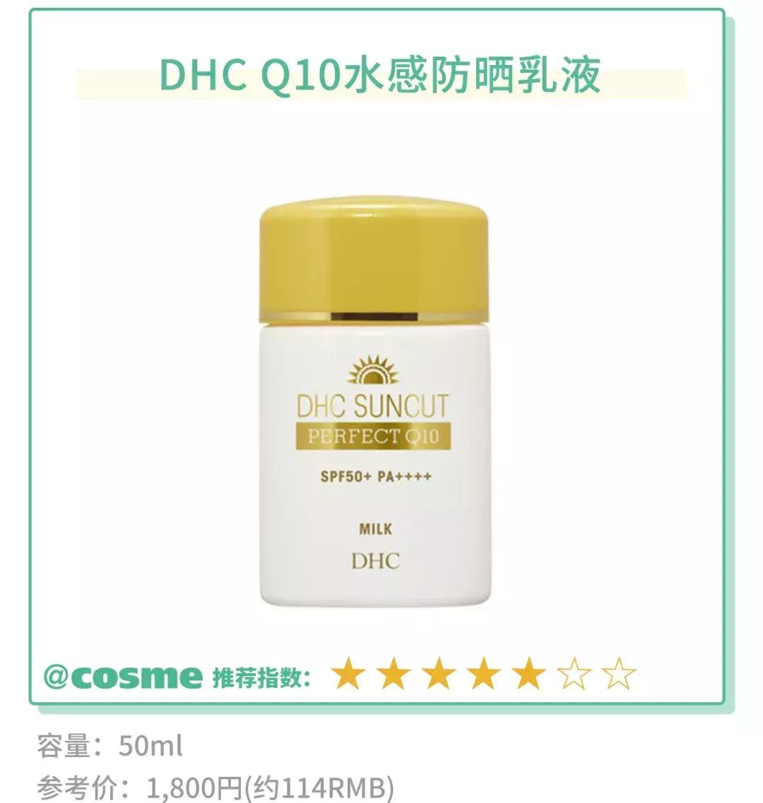 最全硬核防晒,十大超好用防晒