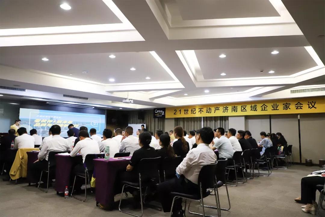 山东省济南市槐荫区21世纪不动产,21世纪不动产济南区域由总部直管