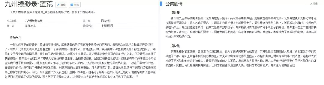 九州缥缈录评价如何,九州缥缈录是烂片吗